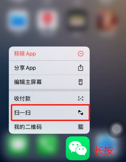 毛道乡苹果手机维修分享iPhone 15如何快速打开扫一扫 