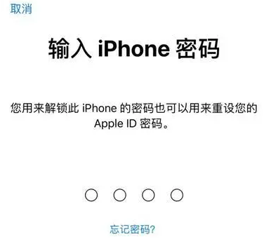 毛道乡苹果15维修网点分享iPhone 15六位密码怎么改四位 