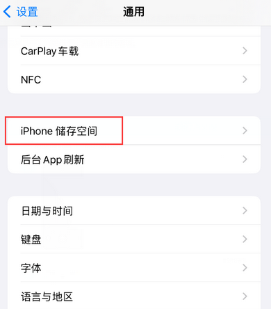 毛道乡iPhone系统维修分享iPhone储存空间系统数据占用过大怎么修复 