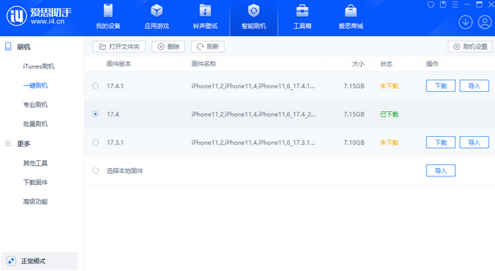 毛道乡苹果12维修站分享为什么推荐iPhone12用户升级iOS17.4