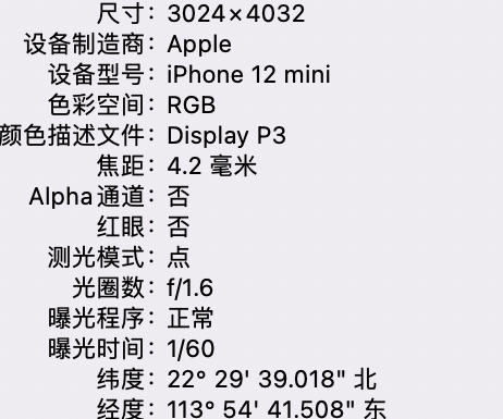 毛道乡苹果15维修服务分享iPhone 15拍的照片太亮解决办法 