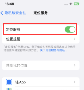 毛道乡苹果维修客服分享如何在iPhone上隐藏自己的位置 