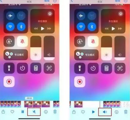 毛道乡苹果15维修网点分享iPhone15录屏没有声音怎么办 