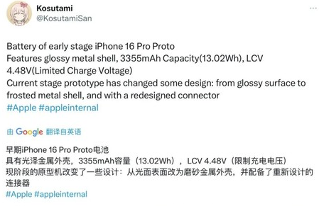 毛道乡苹果16pro维修分享iPhone 16Pro电池容量怎么样