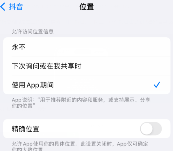 毛道乡apple服务如何检查iPhone中哪些应用程序正在使用位置 