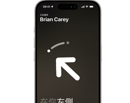 毛道乡苹果15维修iPhone15使用“查找”与朋友见面