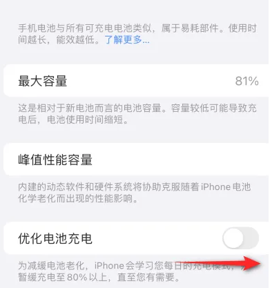 毛道乡苹果15维修分享iPhone15充电到80%就充不进电了怎么办 