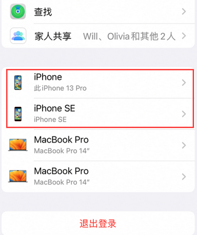 毛道乡苹毛道乡果维修网点分享iPhone如何查询序列号