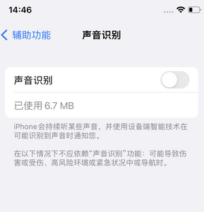 毛道乡苹果锁屏维修分享iPhone锁屏时声音忽大忽小调整方法