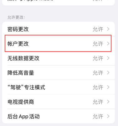 毛道乡appleID维修服务iPhone设置中Apple ID显示为灰色无法使用