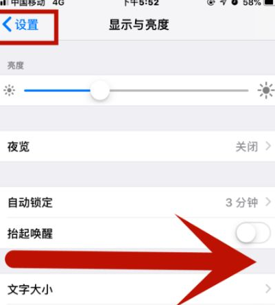 毛道乡苹果维修网点分享iPhone快速返回上一级方法教程 