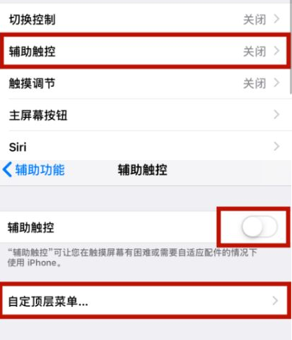 毛道乡苹毛道乡果维修网点分享iPhone快速返回上一级方法教程