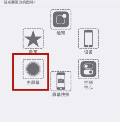 毛道乡苹毛道乡果维修网点分享iPhone快速返回上一级方法教程