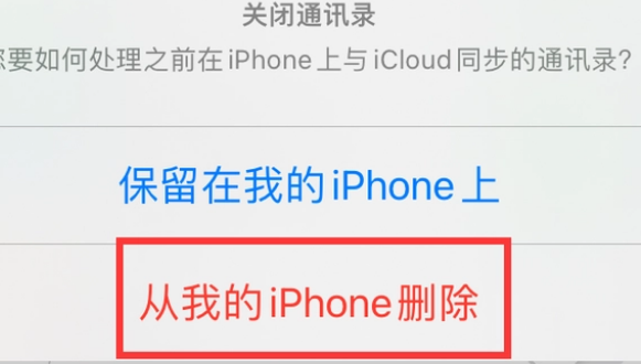 毛道乡苹果14维修站分享iPhone14如何批量删除联系人 