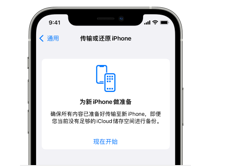 毛道乡苹果14维修网点分享iPhone14如何增加iCloud临时免费空间 