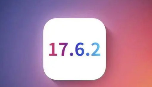 毛道乡苹果维修店铺分析iOS 17.6.2即将发布 