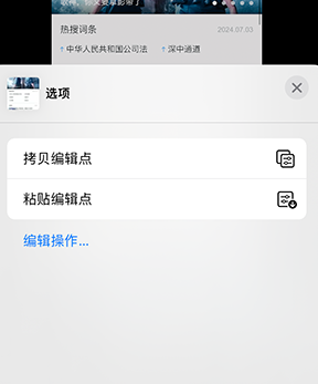 毛道乡iPhone维修服务分享iPhone怎么批量修图