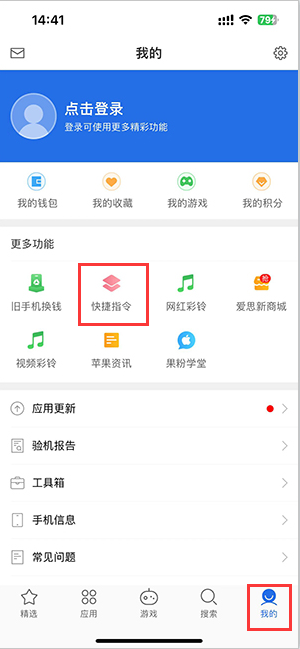 毛道乡苹果服务中心分享iPhone的快捷指令如何使用 