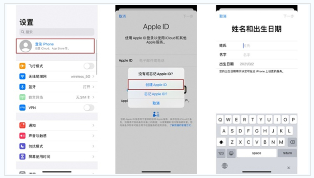 毛道乡苹果维修网点分享:Apple ID有什么用?新手如何注册iPhone14 ID? 