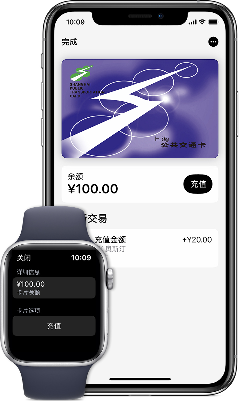 毛道乡苹果手机维修分享:用 Apple Pay 刷交通卡有哪些优势？如何设置和使用？ 