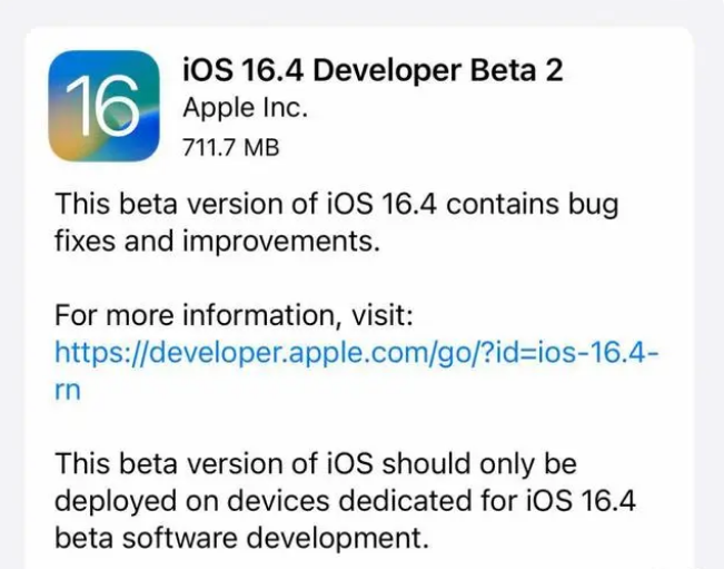 毛道乡苹果手机维修分享：iOS16.4 Beta2升级建议 