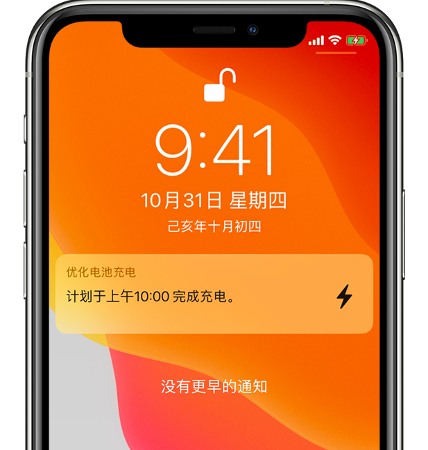 毛道乡苹果手机维修分享iPhone 充不满电的原因 