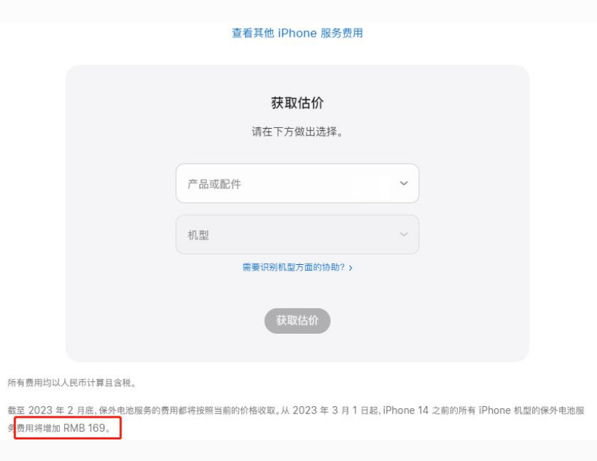 毛道乡苹果手机维修分享建议旧iPhone机型赶紧去换电池 