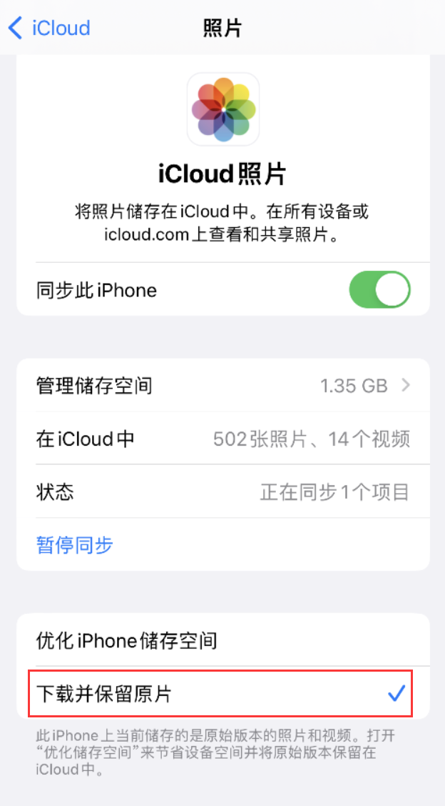 毛道乡苹果手机维修分享iPhone 无法加载高质量照片怎么办 