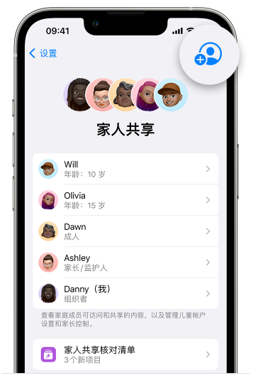 毛道乡苹果维修网点分享iOS 16 小技巧：通过“家人共享”为孩子创建 Apple ID 