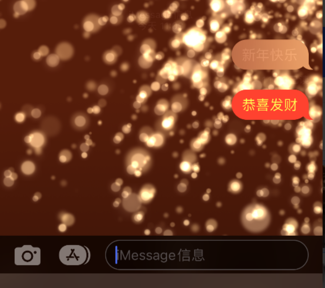 毛道乡苹果维修网点分享iPhone 小技巧：使用 iMessage 信息和红包功能 