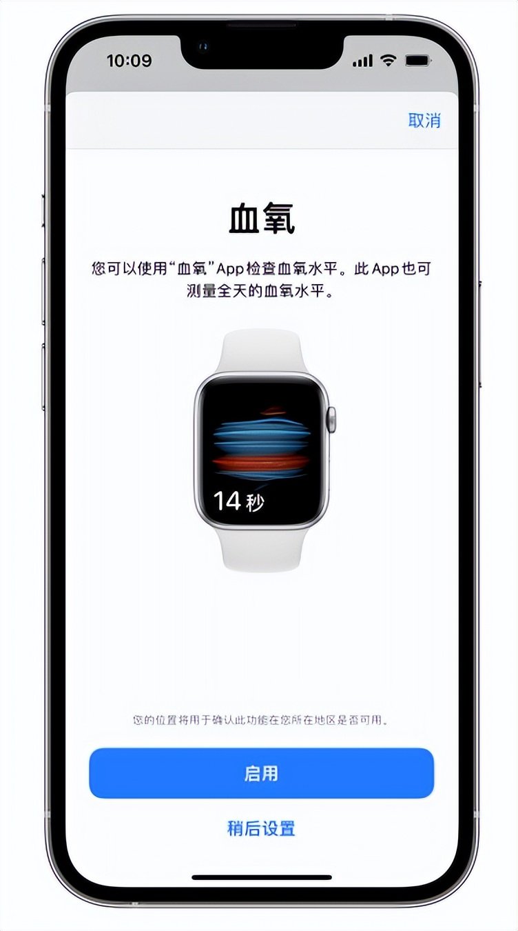 毛道乡苹果14维修店分享使用iPhone 14 pro测血氧的方法 