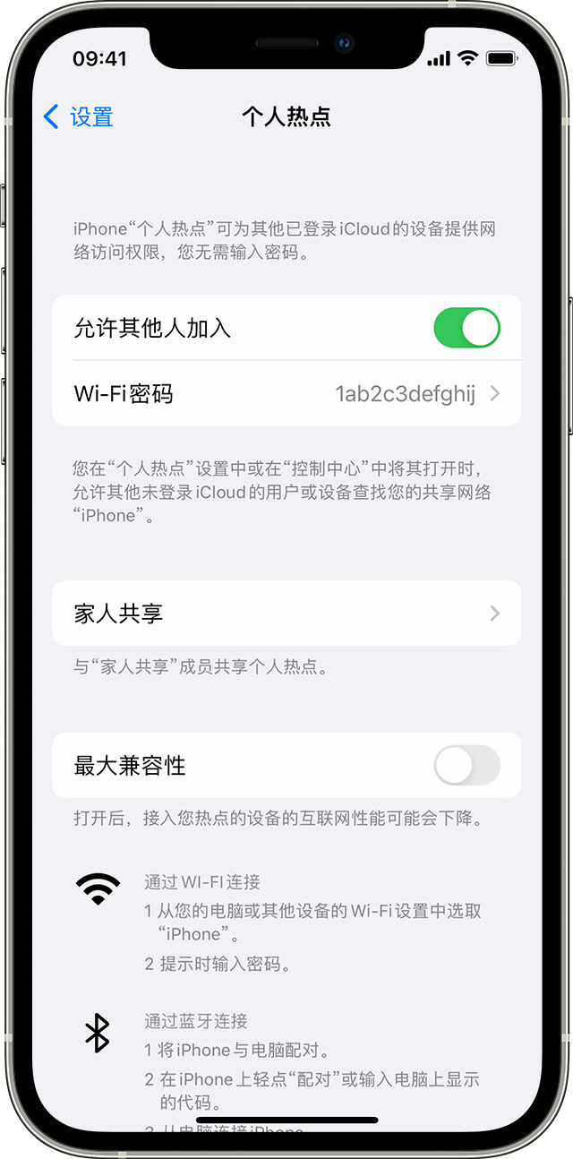 毛道乡苹果14维修分享iPhone 14 机型无法开启或使用“个人热点”怎么办 