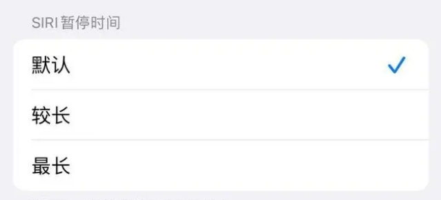 毛道乡苹果维修分享iOS 16上隐藏的Siri的四种新用法 