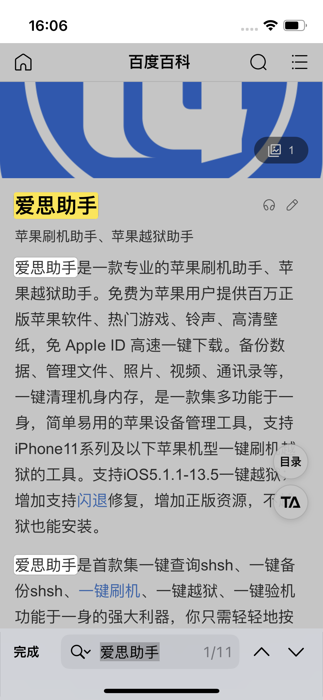 毛道乡苹果14维修分享iPhone 14手机如何在safari浏览器中搜索关键词 