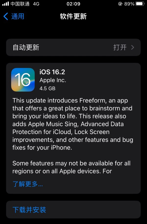 毛道乡苹果服务网点分享为什么说iOS 16.2 RC版非常值得更新 