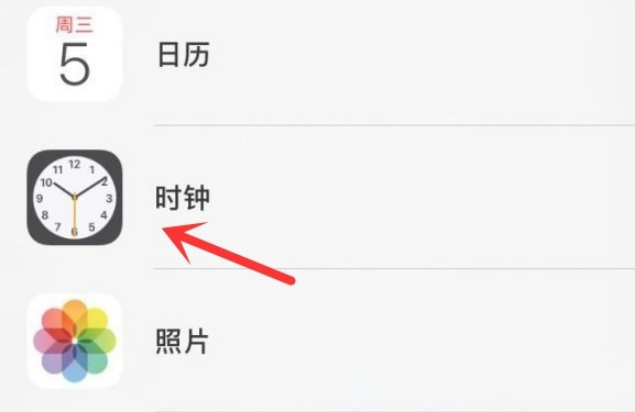 毛道乡苹果手机维修分享iPhone手机如何添加时钟小组件 