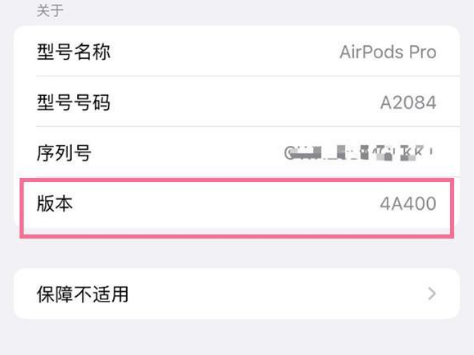 毛道乡苹果手机维修分享AirPods pro固件安装方法 