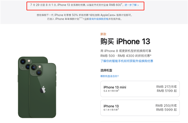 毛道乡苹果13维修分享现在买iPhone 13划算吗 