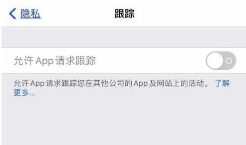 毛道乡苹果13维修分享使用iPhone13时如何保护自己的隐私 