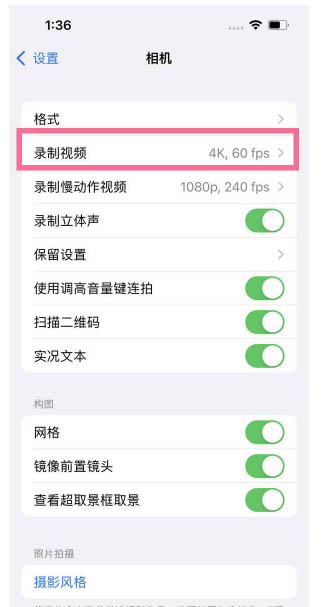 毛道乡苹果13维修分享iPhone13怎么打开HDR视频 