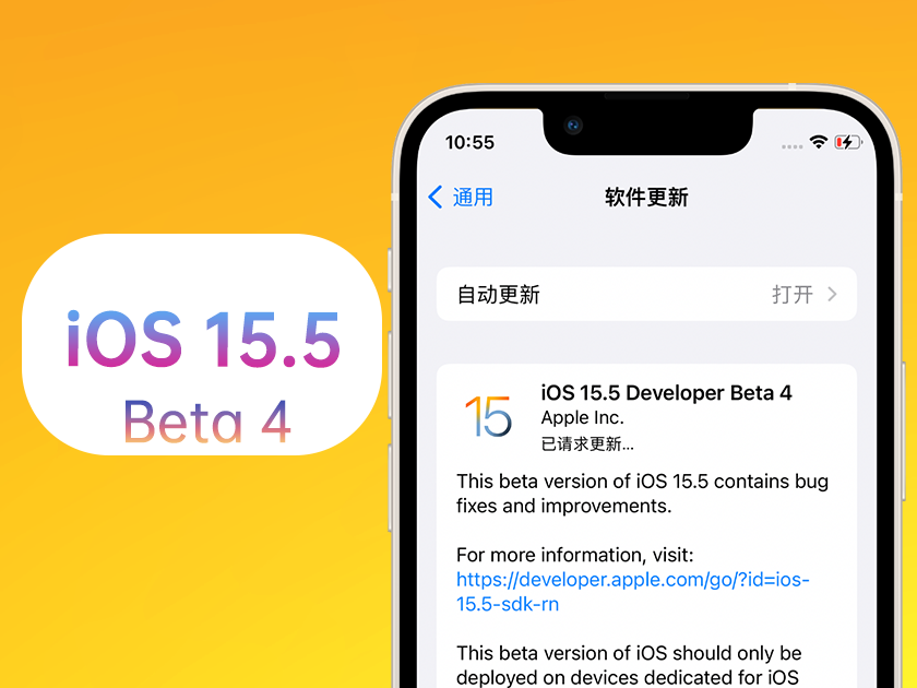 毛道乡苹果手机维修分享iOS 15.5 Beta4优缺点汇总 