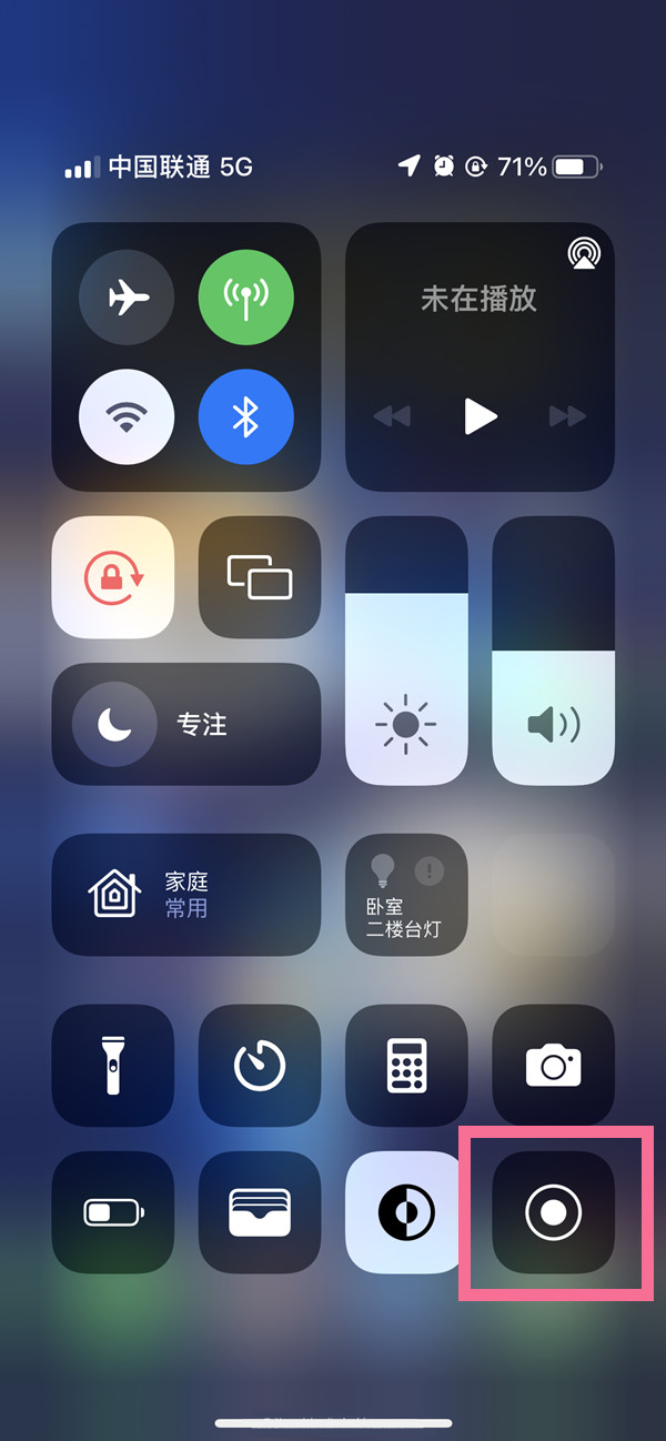 毛道乡苹果13维修分享iPhone 13屏幕录制方法教程 