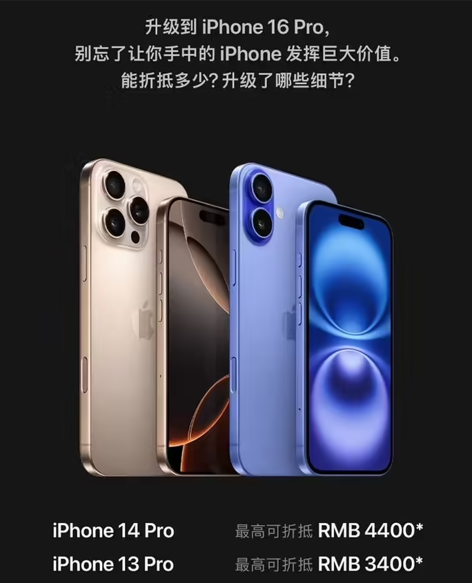 毛道乡苹果16维修分享苹果喊话用户入手iPhone 16 Pro 机型 