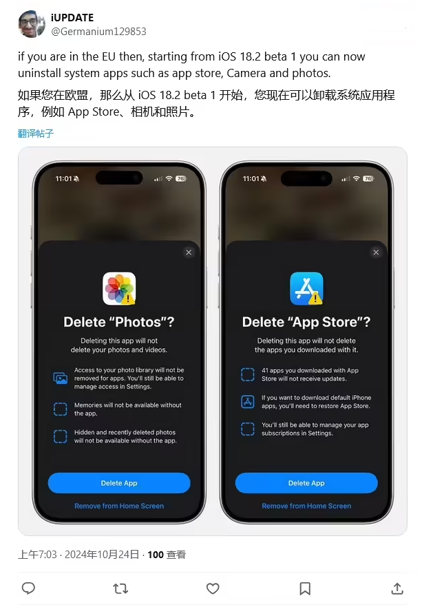 毛道乡苹果手机维修分享iOS 18.2 支持删除 App Store 应用商店 