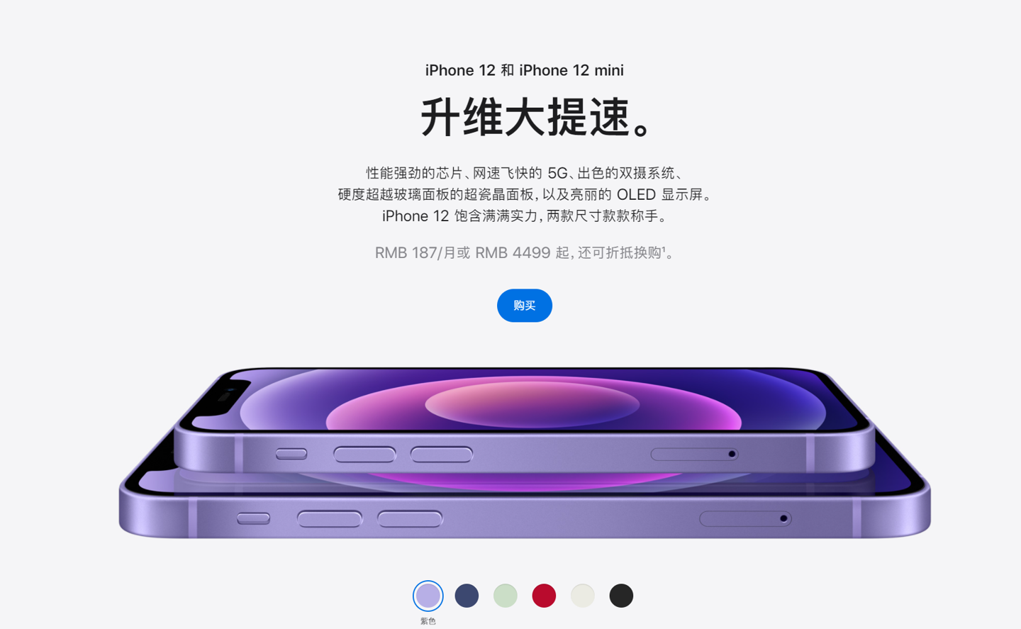 毛道乡苹果手机维修分享 iPhone 12 系列价格降了多少 