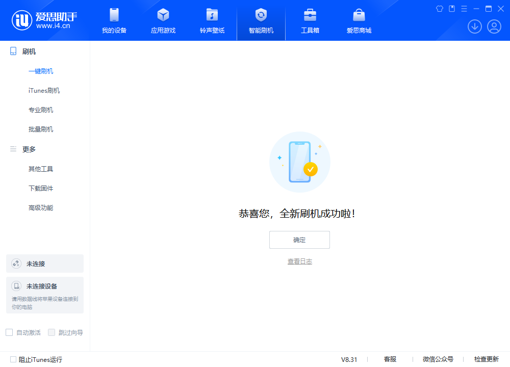 毛道乡苹果手机维修分享iOS 18.2正式版升级_iOS 18.2正式版一键刷机教程 