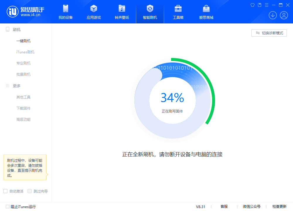 毛道乡苹果手机维修分享iOS 18.2RC版升级_iOS 18.2RC版一键刷机教程 