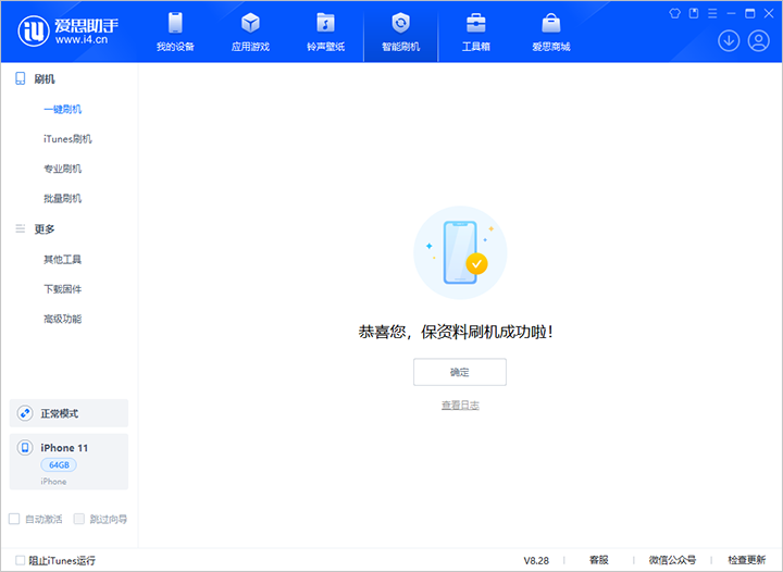 毛道乡苹果手机维修分享iOS 17.7 RC版升级_iOS 17.7 RC版一键刷机教程 