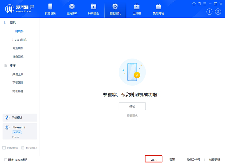 毛道乡苹果手机维修分享iOS 17.6正式版评测_iOS 17.6正式版一键刷机教程 