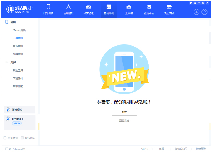毛道乡苹果手机维修分享iOS 16.7.3RC版升级_iOS 16.7.3 RC版一键刷机教程 